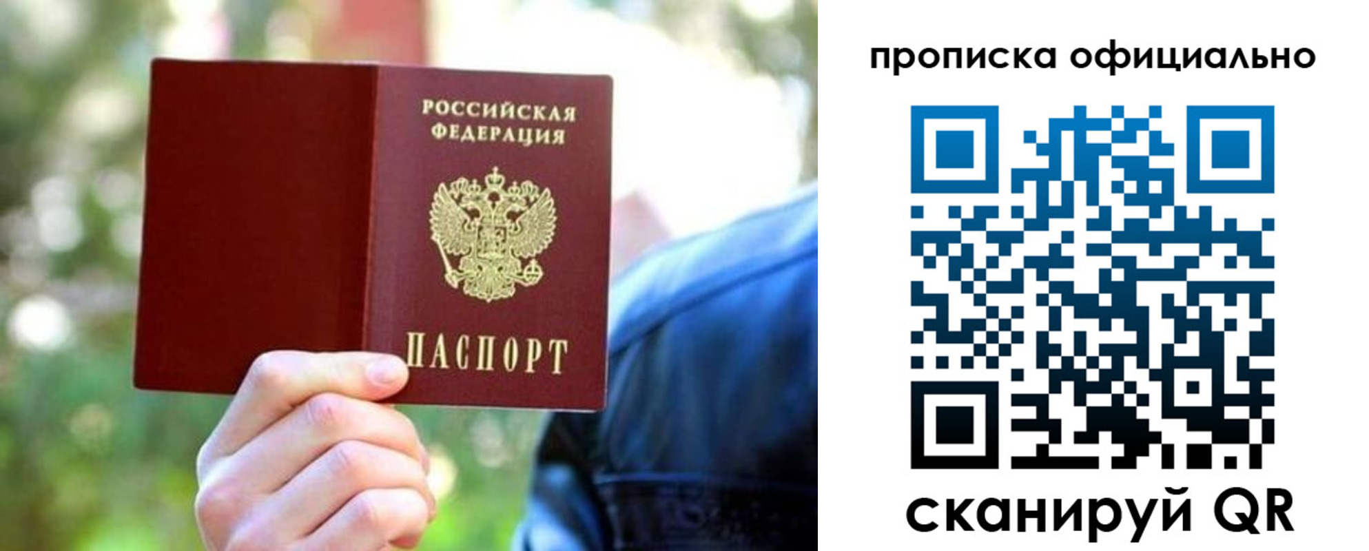 прописка от собственника в Добрянке