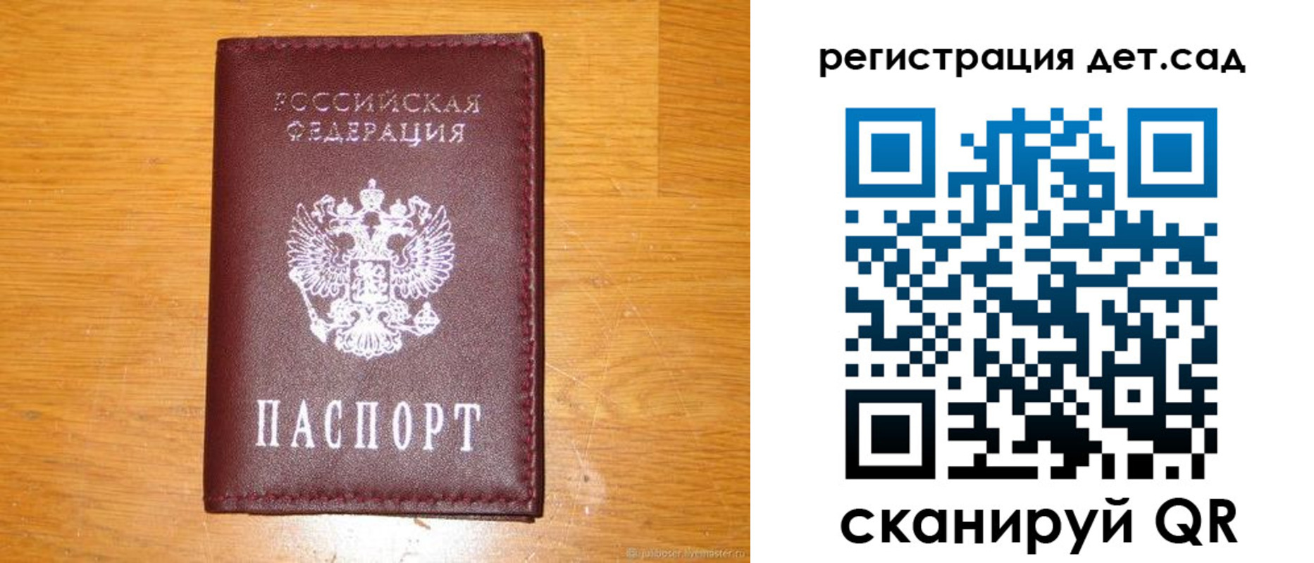 прописка в Добрянке