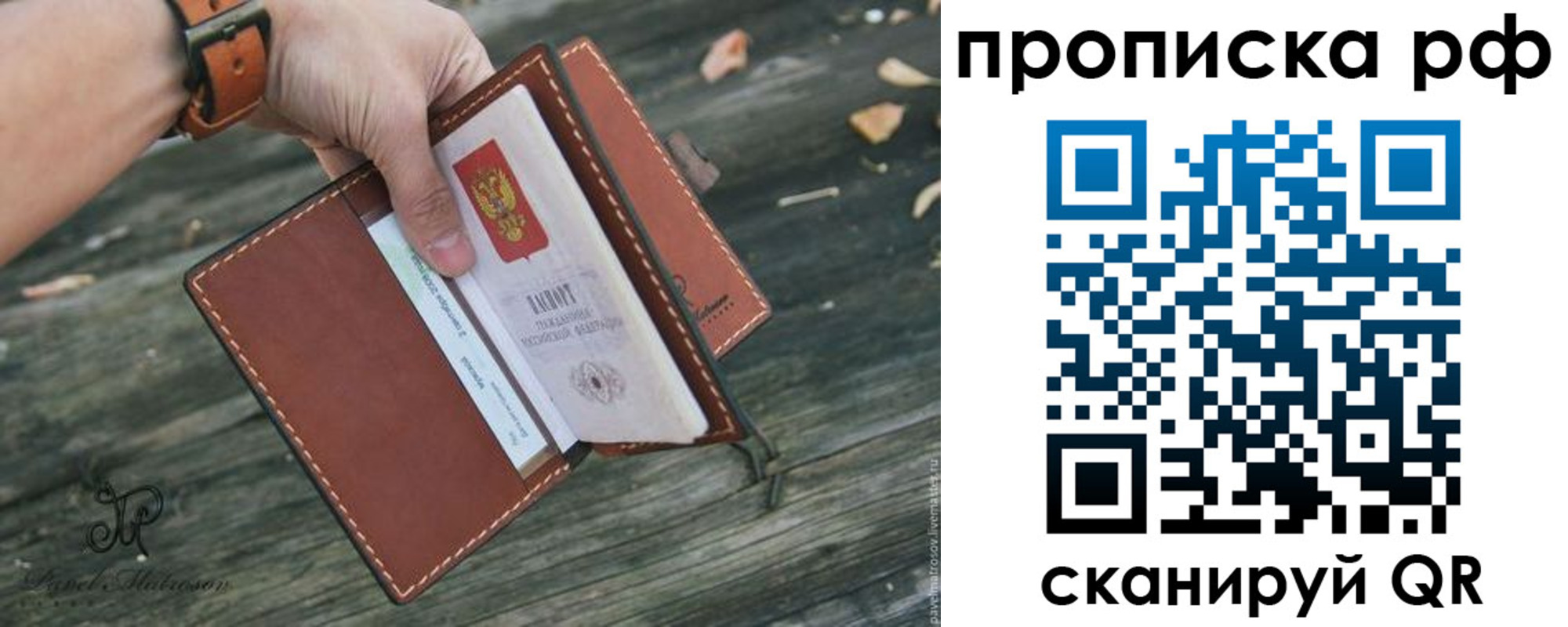 временная регистрация купить в Добрянке