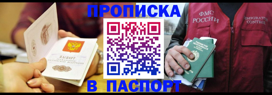 временная регистрация законно в Добрянке