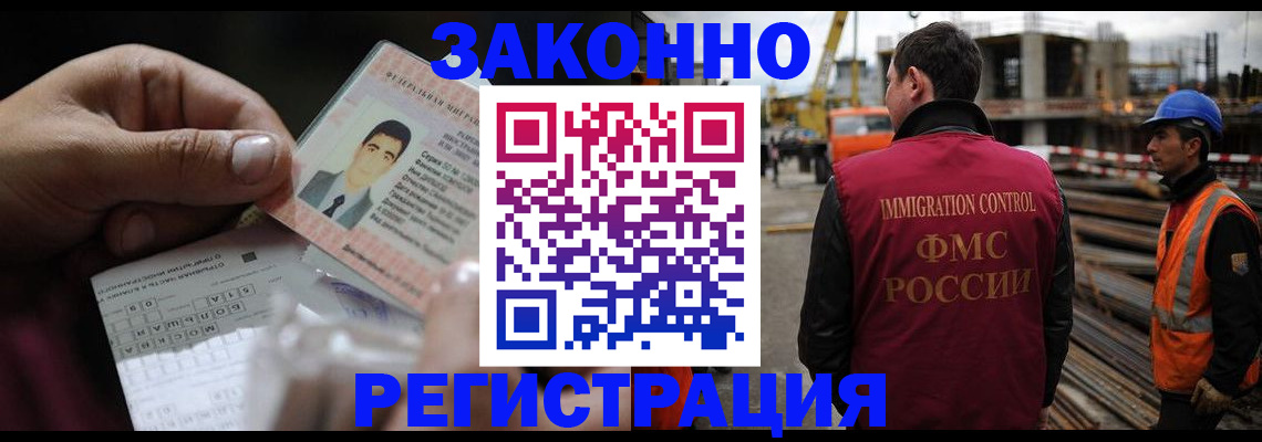 временная регистрация гарантия в Добрянке