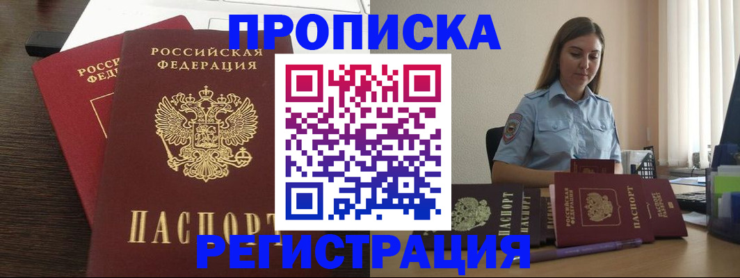 прописка для кредита в Добрянке