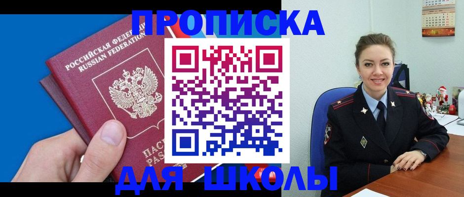 временная регистрация надежно в Добрянке