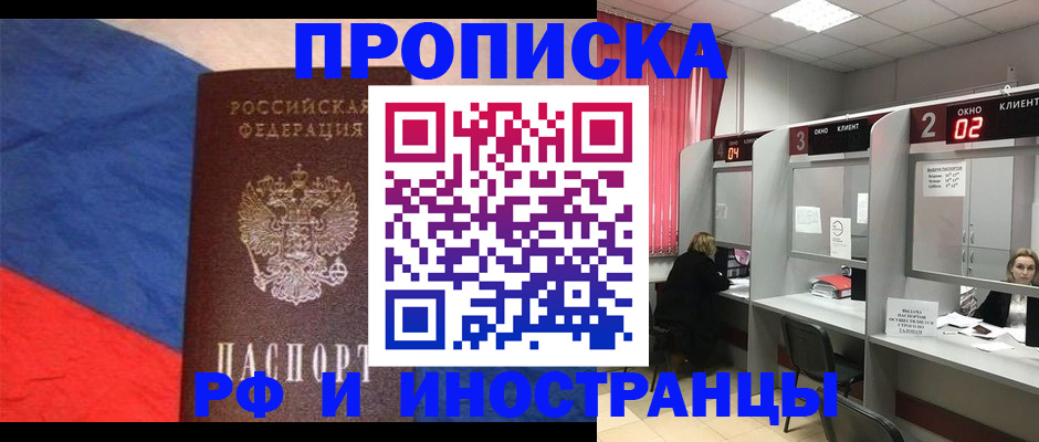 временная регистрация для всех в Добрянке