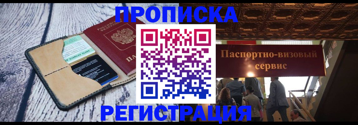 прописка для военкомата в Добрянке