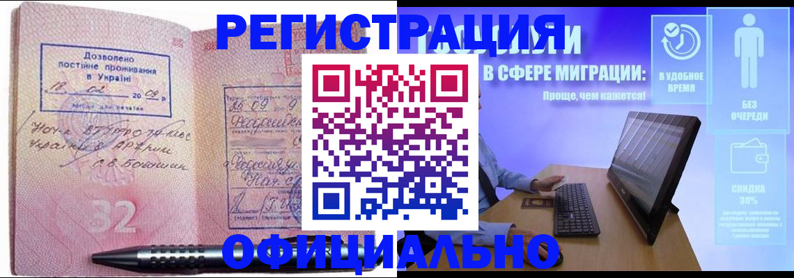 временная регистрация 2025 в Добрянке