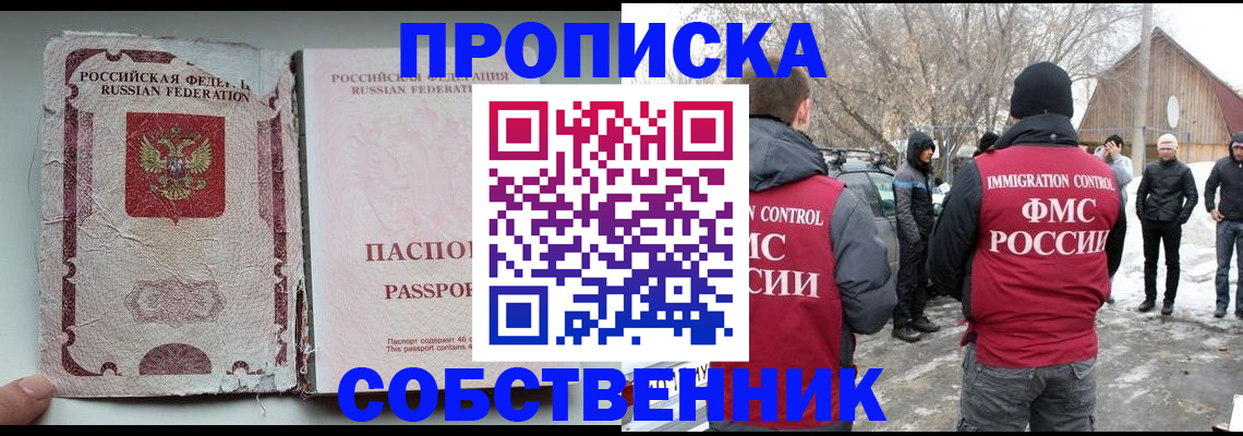 прописка штамп в Добрянке