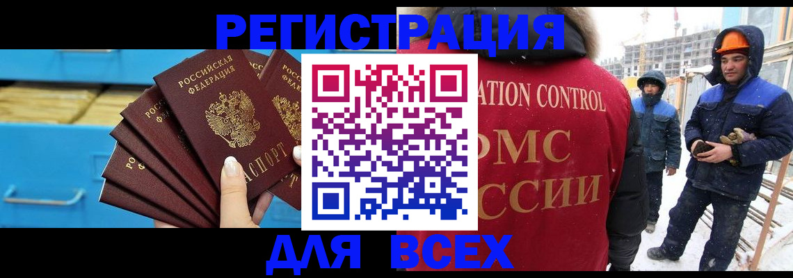 прописка в квартире в Добрянке